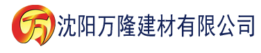 沈阳九九视频免费精品视频免费建材有限公司_沈阳轻质石膏厂家抹灰_沈阳石膏自流平生产厂家_沈阳砌筑砂浆厂家